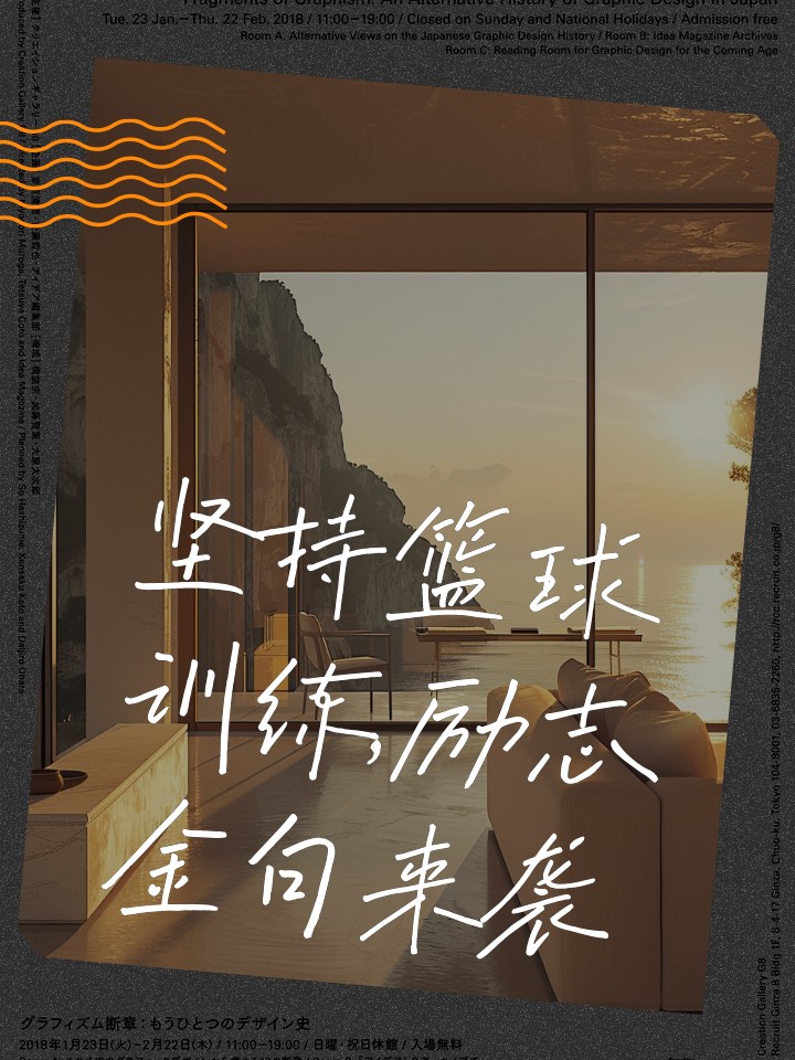 青少年学生篮球训练营发言稿_0