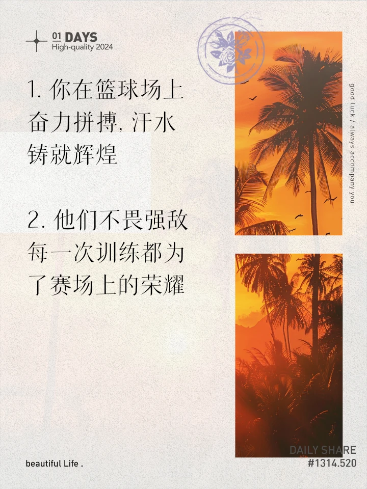 篮球防守训练中如何提高体能和耐力_1